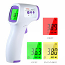 Termómetro infrarrojo sin contacto